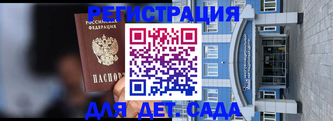 временная прописка в Белоозёрском