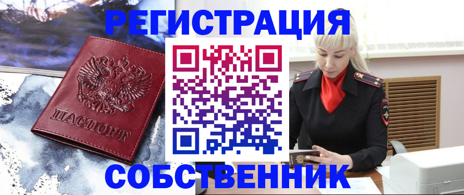 временная регистрация госуслуги в Белоозёрском