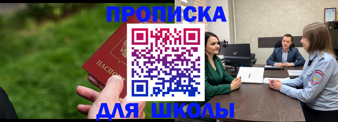 найти адрес прописки в Белоозёрском