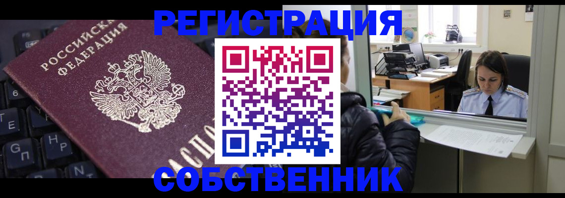 прописка поиск в Белоозёрском
