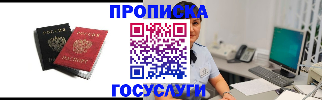 временная регистрация поиск в Белоозёрском